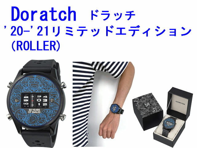 New New Work Doratchi From To 21 Limited Edition Roller Be Forward Store