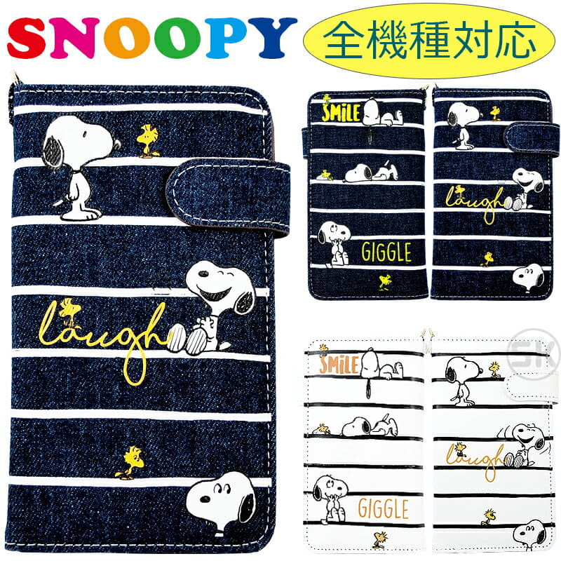 New Today P5 Cloth Card Storing Charlie Brown Smartphone Notebook Case Snoopy Denim Disney Mobile Xperia Arrows For Case Snoopy Notebook Type Xperia Android Goods Be Forward Store New Today P5 Cloth Card Storing Charlie Brown Smartphone Notebook Case Snoopy Denim Disney Mobile Xperia Arrows For Case Snoopy Notebook Type Xperia Android Goods Be Forward Store