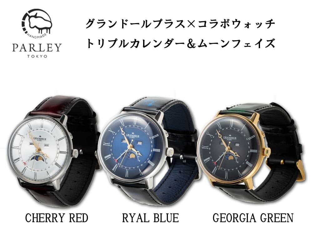 New]Collaboration PARLEY CLASSIC×GRANDEUR PLUS＋ ジョージア 