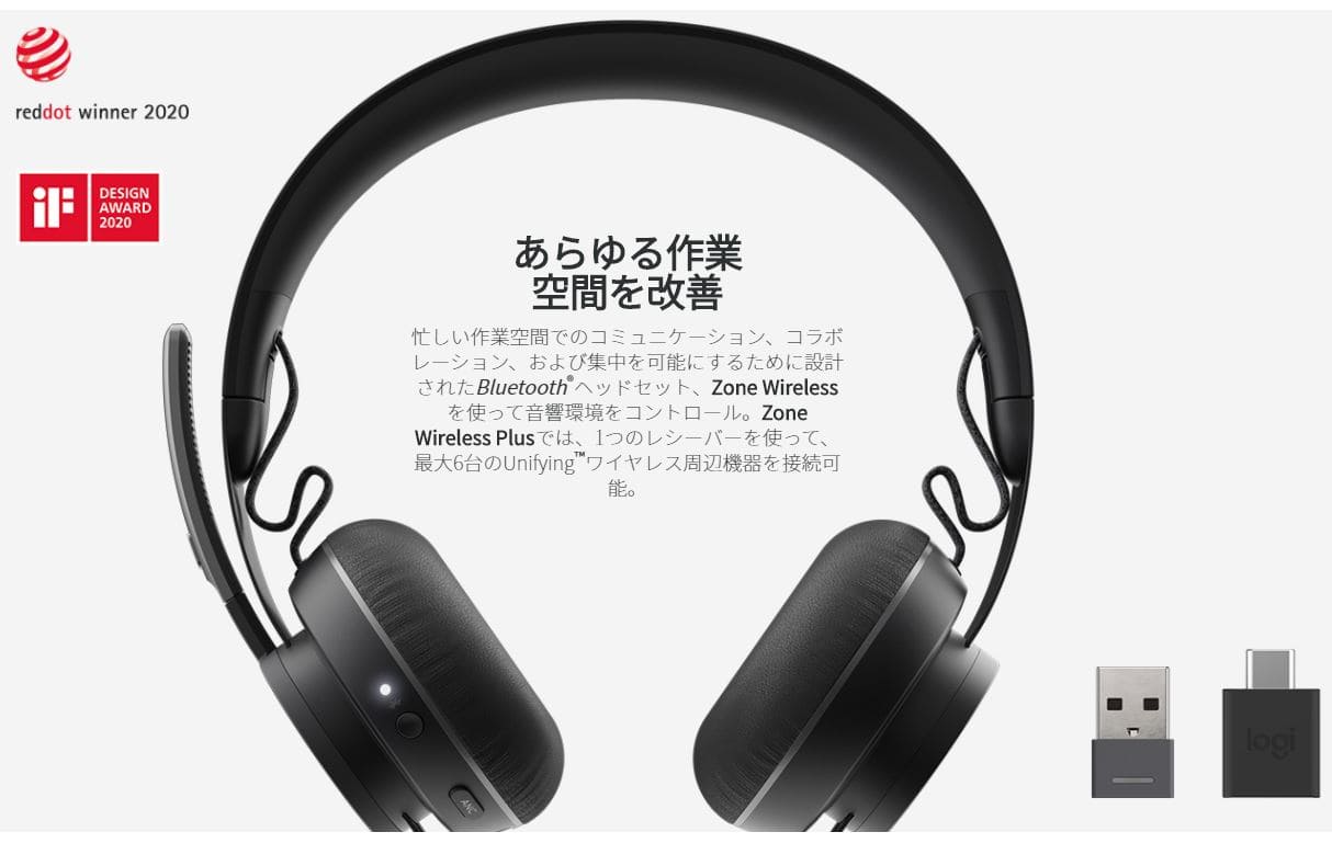 logitech unifying headphones