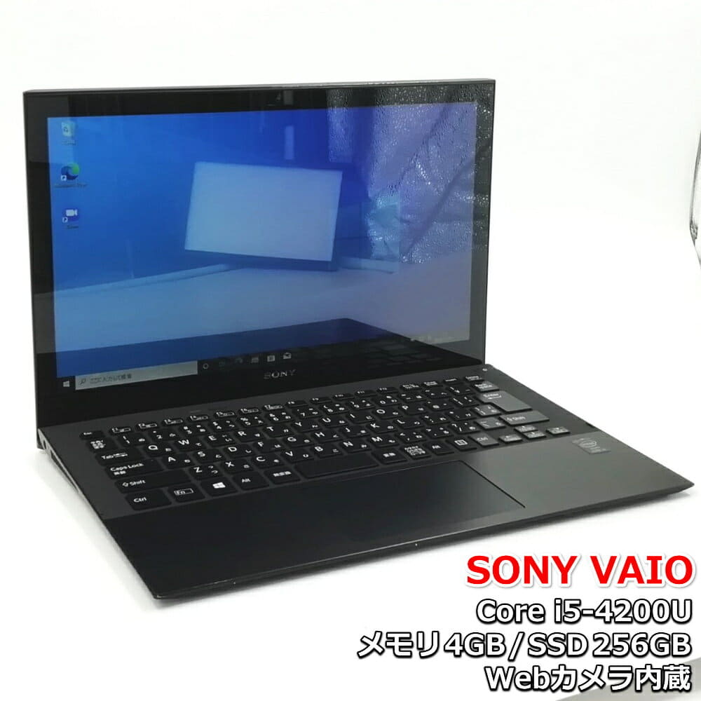 SONY VAIO SVP132A1CN SVP1321A2J Intel Core i7 第４世代 メモリ8GB SSD128G SONY VAIO SVP132A1CN SVP1321A2J Intel Core i7 第4世代 メモリ8GB