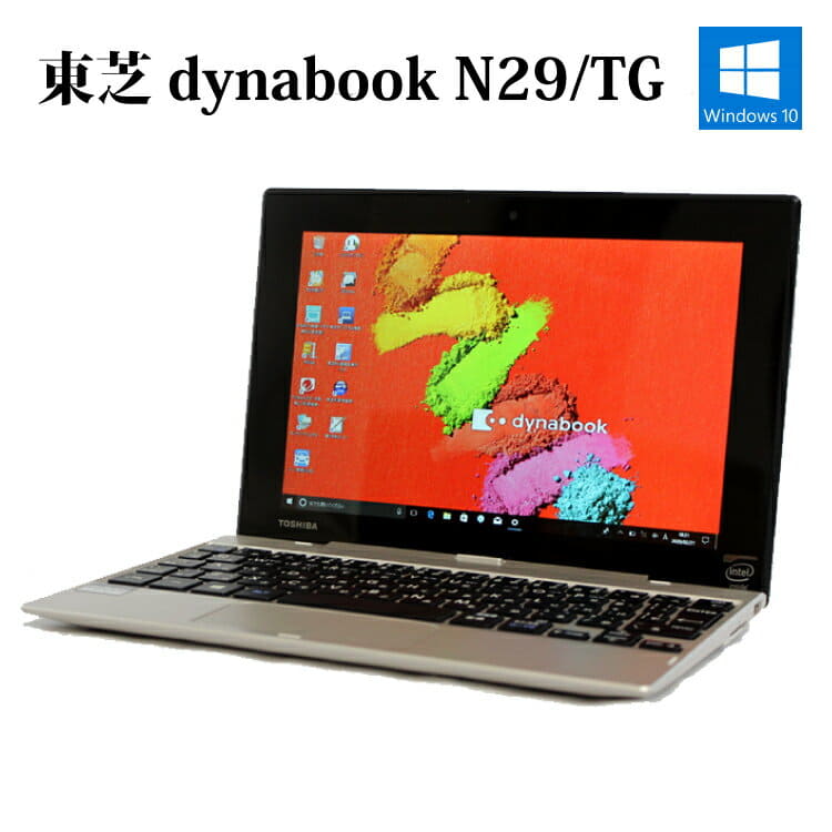 東芝 dynabook N29/TG Atom Z3735F 1.6GHz 2GB ノート ジャンク N83226 西川和久の不定期コラム東芝「dynabook N29」 ～8.9型WUXGA液晶と