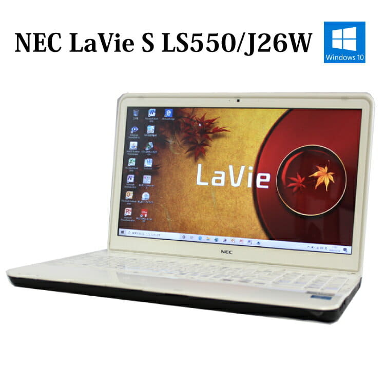 ノートPC LaVie LS550/J26W ホワイト NEC LaVie S LS550/J26R PC