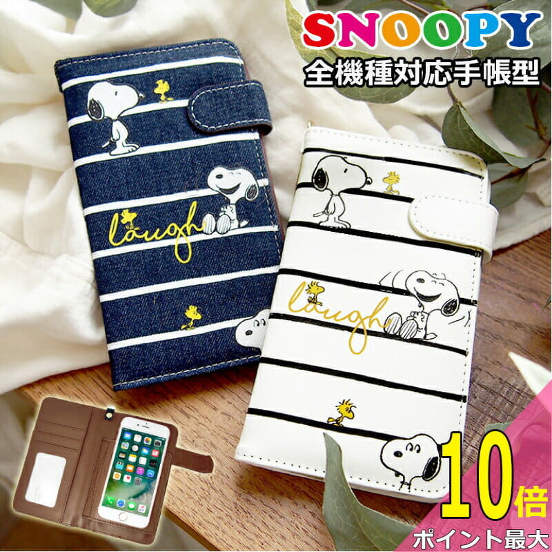 New Today Maximum Cloth Card Storing Charlie Brown Smartphone Notebook Case Snoopy Denim Disney Mobile Xperia Arrows For Case Snoopy Notebook Type Xperia Android Goods Be Forward Store