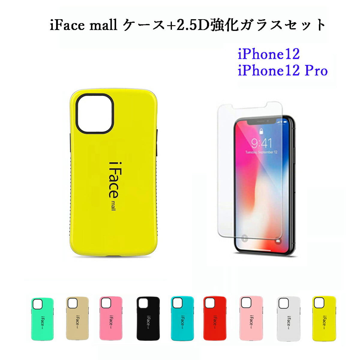 New Iface Mall Case Tempered Glass Set Iphone12 Case Iphone12 Pro Case 12 Pro Cover 12 Pross Maho Case 12 Ifacemall Glass Film Be Forward Store