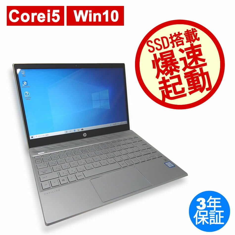 Used Hp The Wps Genus Pavilion 13 An0054tu Modern Gold Note B5 Mobile Windows 10 Home Wireless Lan Core I5 Be Forward Store Used Hp The Wps Genus Pavilion 13 An0054tu Modern Gold Note B5 Mobile Windows 10 Home Wireless Lan Core I5 Be Forward Store