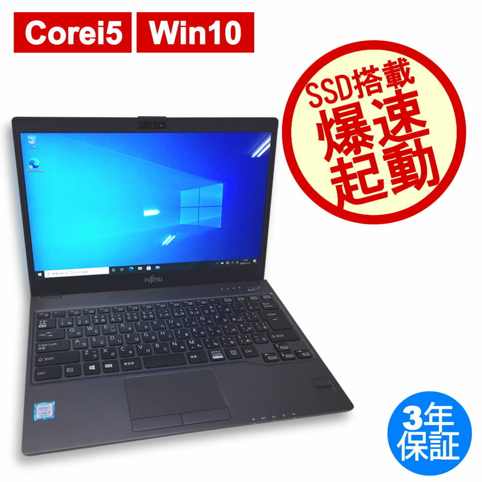 Used]FUJITSU [the WPS genus] telework support LIFEBOOK WU2/B3