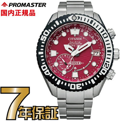 Citizen Promaster Eco Drive Citizen Gps Diver New]CITIZEN Pro