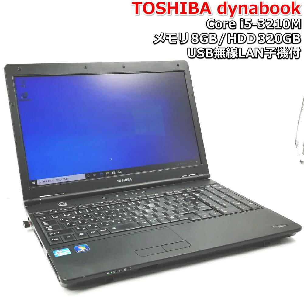 在庫限り ノートパソコン TOSHIBA dynabook B552 F