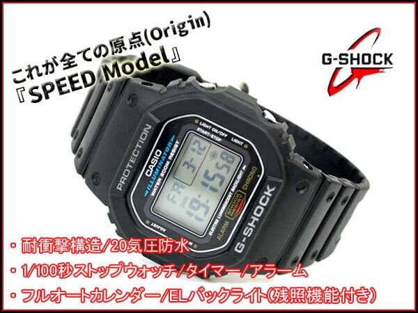 dw 5600e 1vct