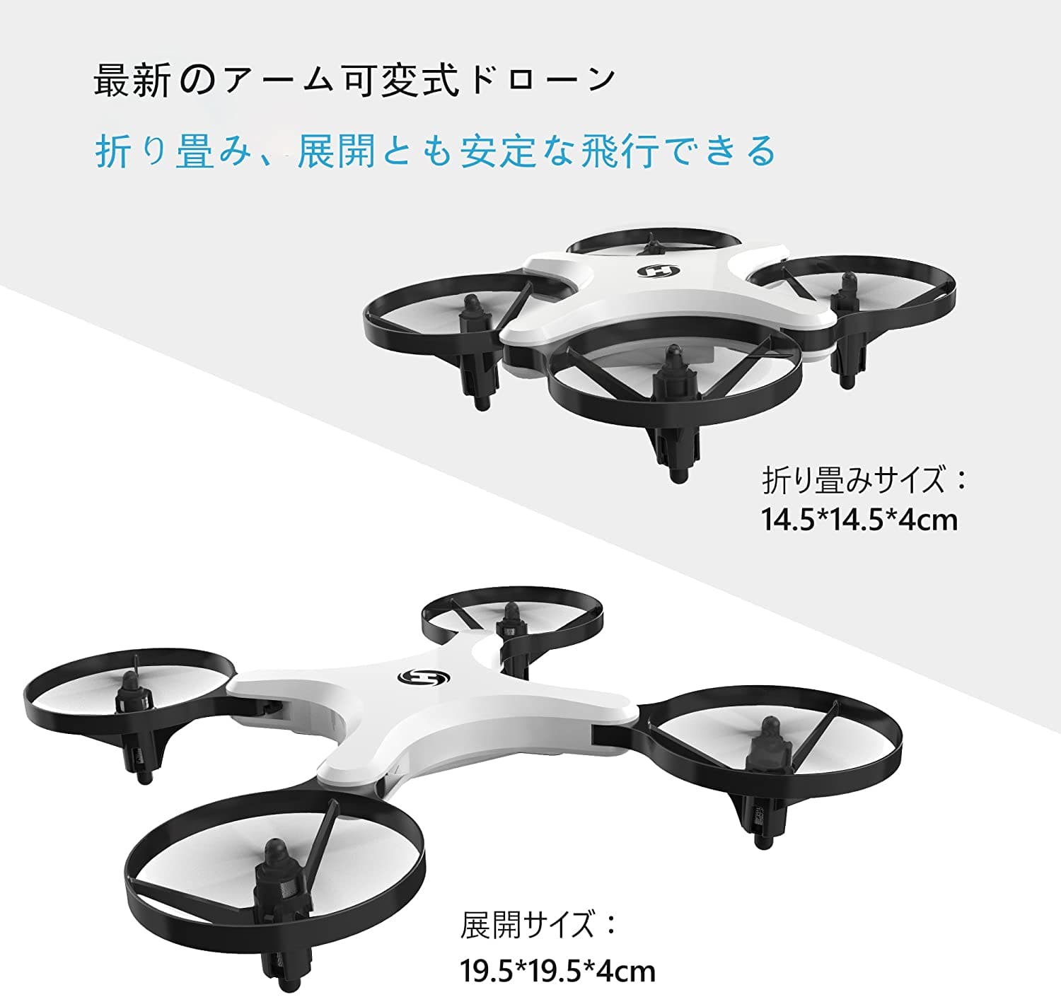 New]200 g of super stable hovering Arm variableness-type drones