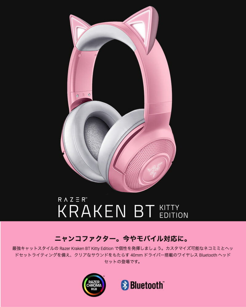Razer Kraken BT Kitty Edition Bluetooth 