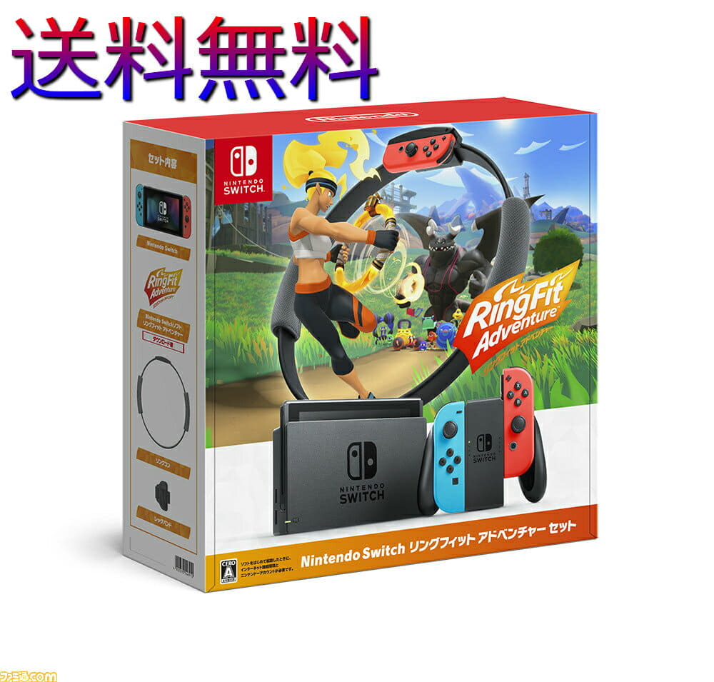 [New]not opened Nintendo Nintendo Switch ring Fit adventure set HAD-S ...