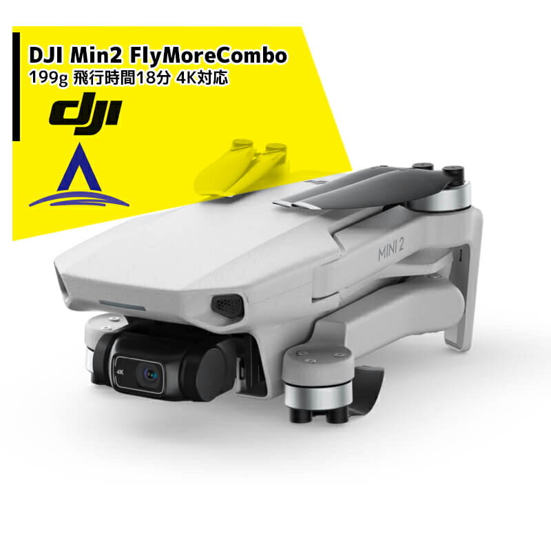 New]dji | 199 g of Mini2 Fly More COMB D Jay eye Mini 2 combo