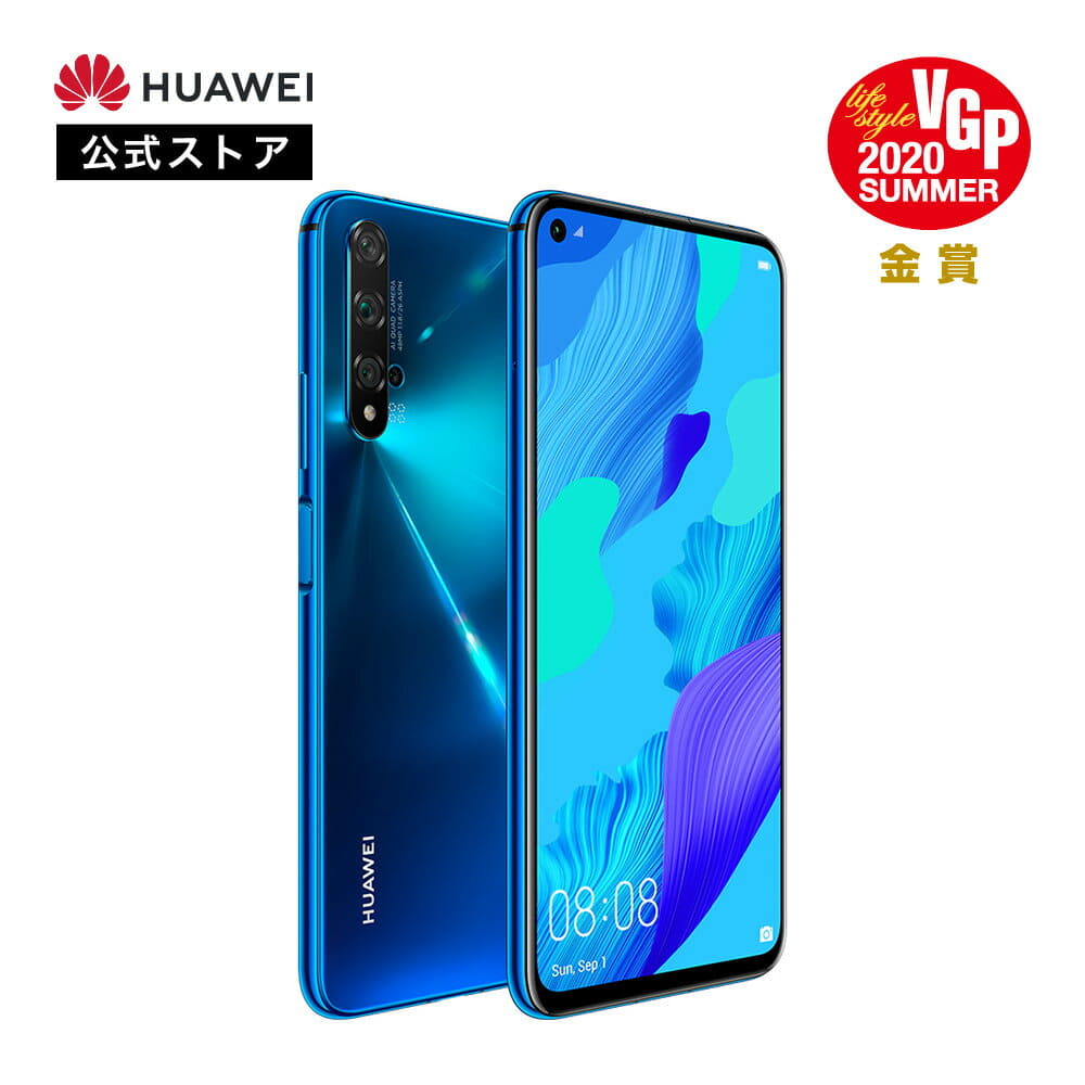 New Huawei Nova 5t Crash Blue Approximately 6 26 Inches Full View Display 3750mah Large Capacity Battery Smartphone Sim Free Be Forward Store