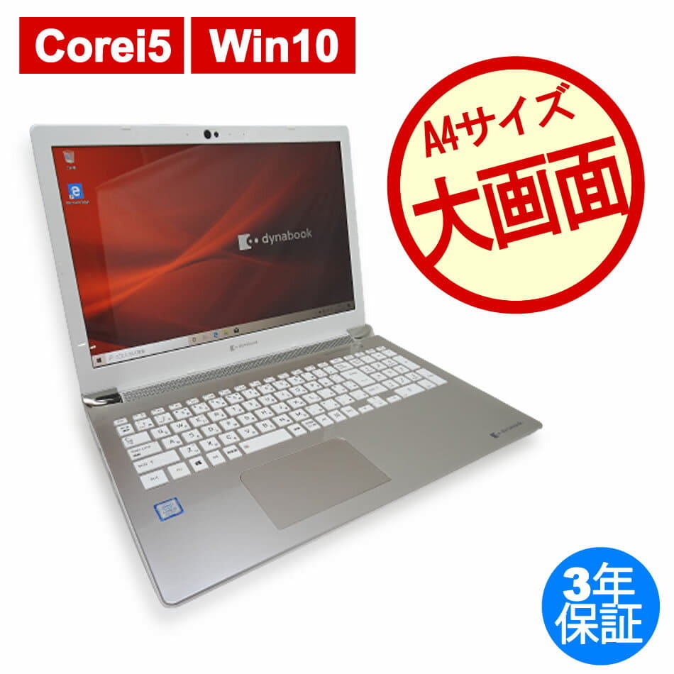Windowsノート本体 406 Toshiba dynabook Satellite AZ45/BW Windowsノート本体 406 Toshiba dynabook Satellite AZ45/BW AZ45/D