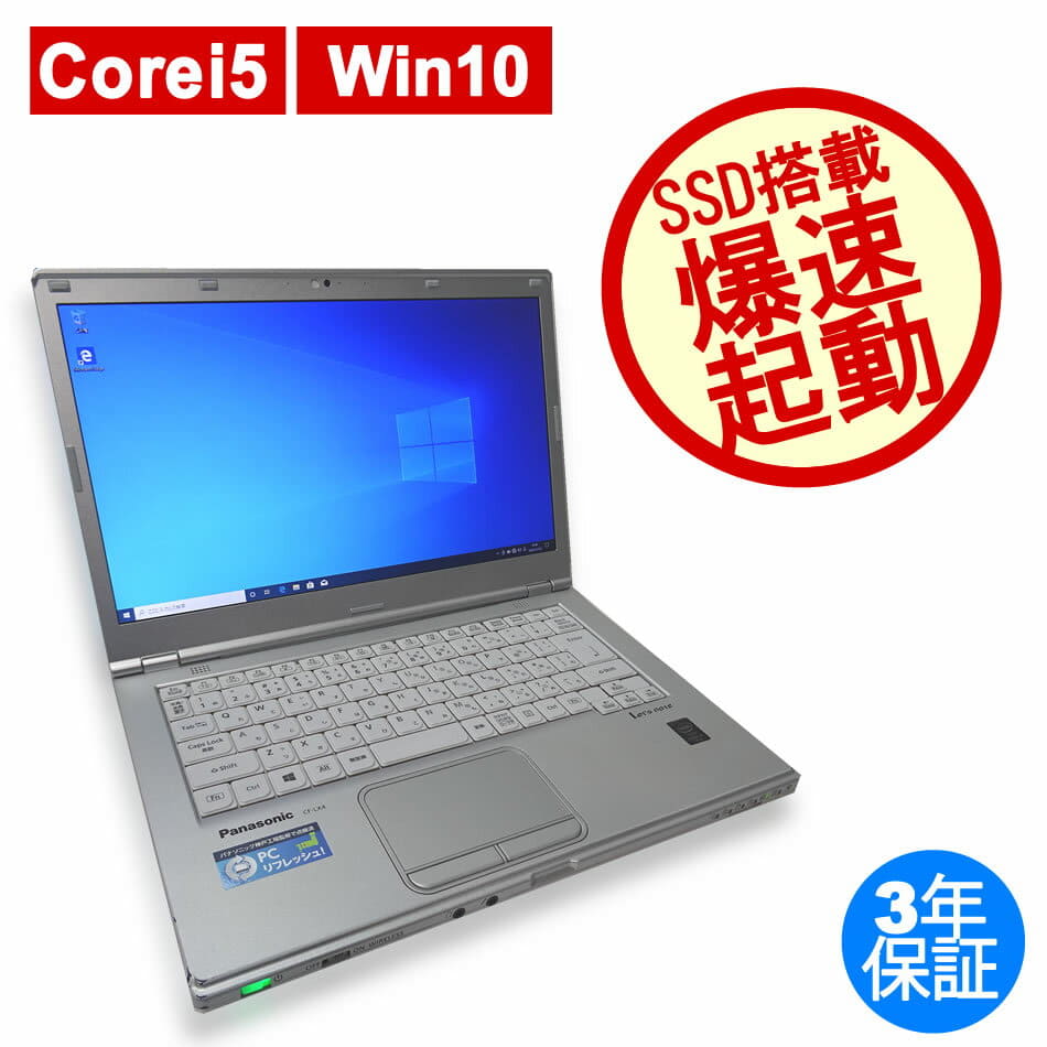 Panasonic - Let&#39;s note CF-LX3/4 SSD240GB CPU第5世代 Let's note CF-LX3/4 SSD240GB CPU第5世代