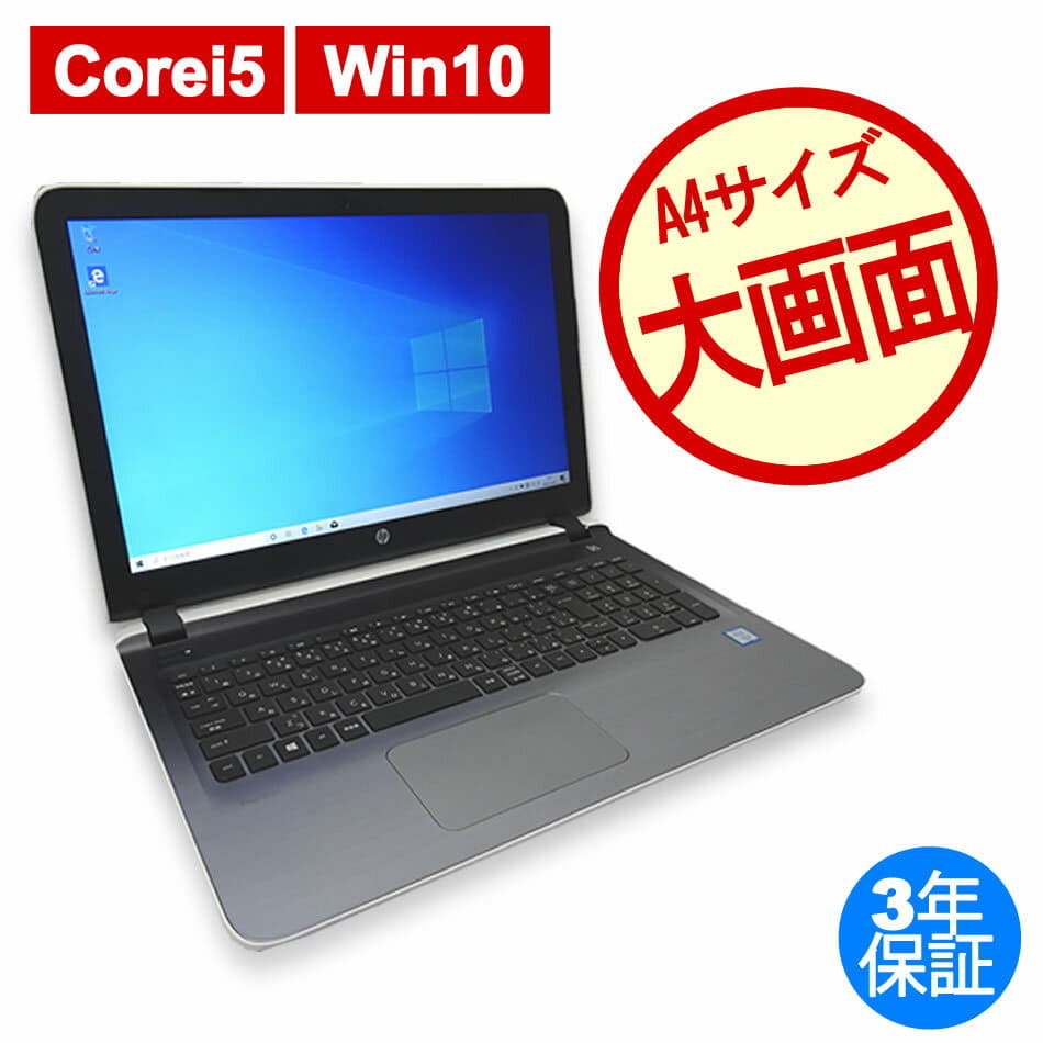 Used]HP PAVILION 15-AB256TU [Blizzard white] Note A4 Windows 10 