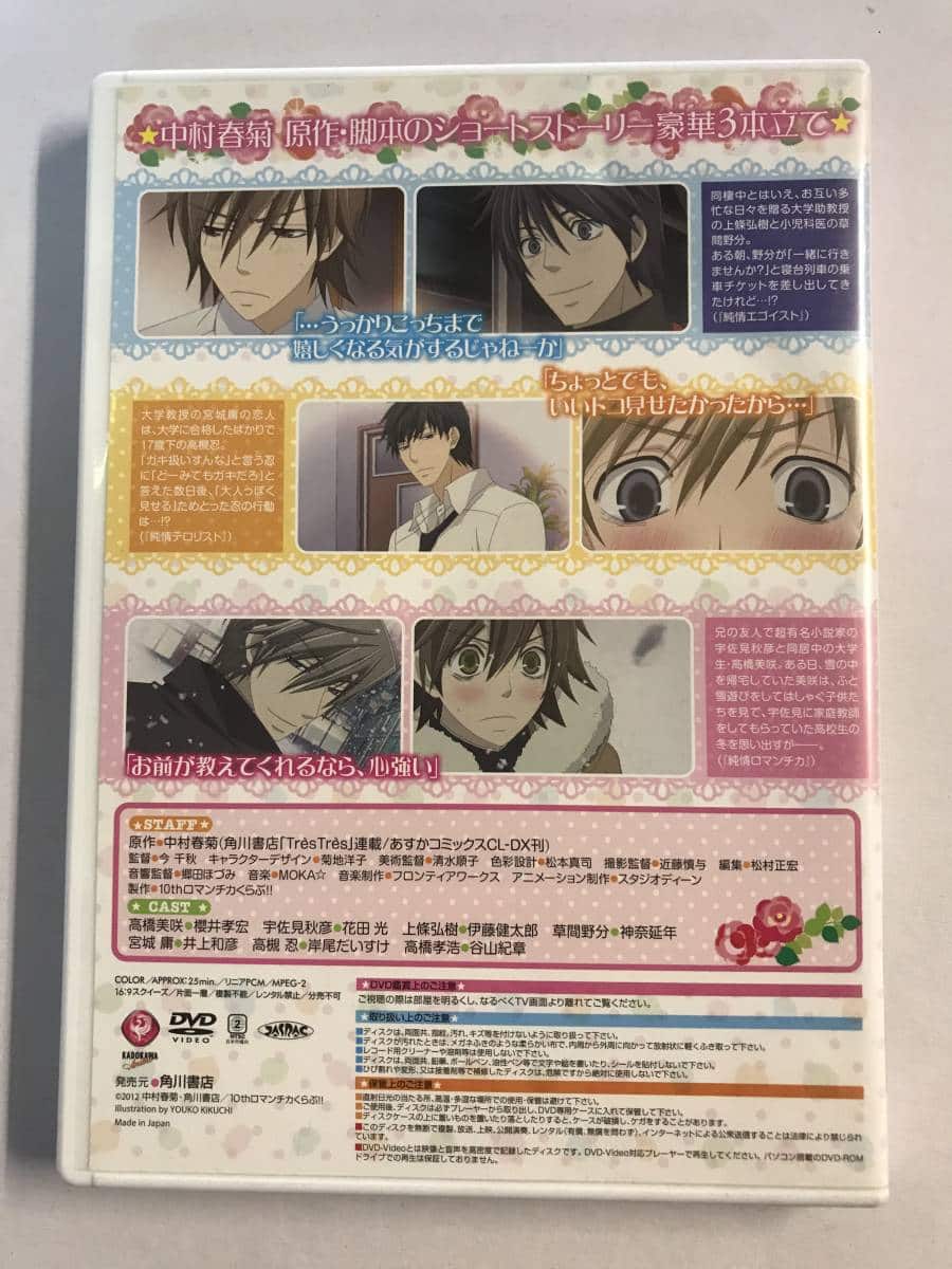 Used Dvd Naive Romance Chika 16 Ro A 8 Be Forward Store Used Dvd Naive Romance Chika 16 Ro A 8 Be Forward Store