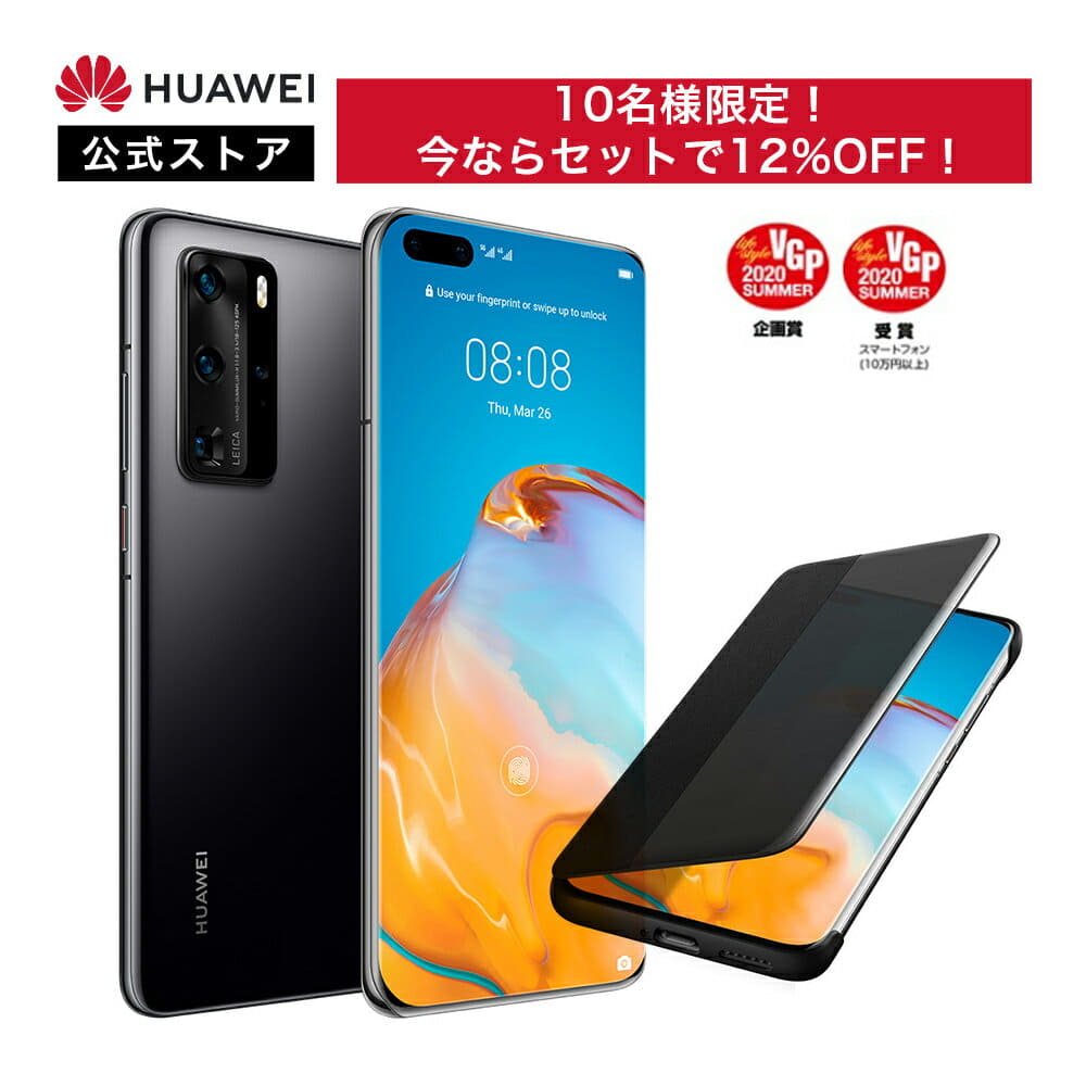 New]HUAWEI P40 Pro 5G (Black) and P40 PRO FLIP BK approximately