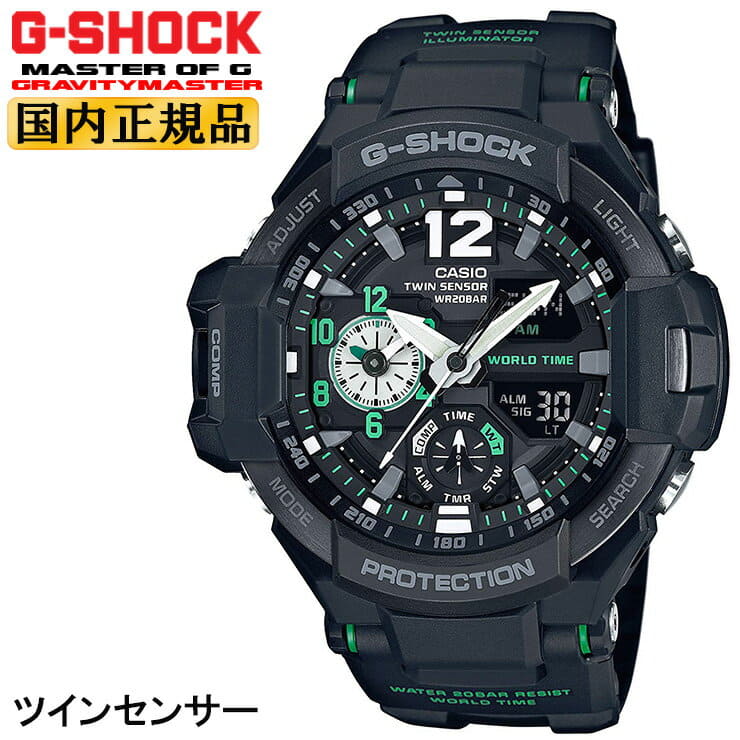 New G Shock Sky Cockpit Casio G Shock Ga 1100 1a3jf Casio Sky Cockpit Direction Temperature Twin Sensor Super Illuminator Analog X Digital Mens Gaa3jf Be Forward Store New G Shock Sky Cockpit Casio G Shock Ga 1100 1a3jf Casio Sky Cockpit Direction Temperature Twin Sensor Super Illuminator Analog X Digital Mens Gaa3jf Be Forward Store