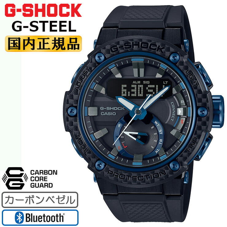 New Casio G Shock G Steel Mobile Link Carbon Bezel Black Blue Gst B0x 1a2jf Casio G Shock G Steel Bluetooth Smartphone Link Digital Analog Combination Black Blue Mens Be Forward Store New Casio G Shock G Steel Mobile Link Carbon Bezel Black Blue Gst B0x 1a2jf Casio G Shock G Steel Bluetooth Smartphone Link Digital Analog Combination Black Blue Mens Be Forward Store