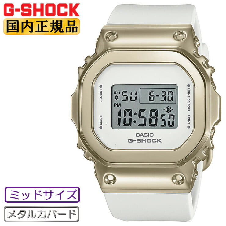 Casio G-Shock GM-S5600G-7ER - Orologio Digitale Uomo In Resina Bianca E Acciaio, 200m Impermeabile