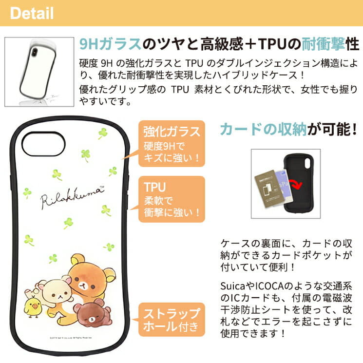 New Fancy Goods Grc 9a Grc 9b Grc 9c Where Rirakkuma Iphone8 Iphone7 Iphone6s Iphone6 Shock Case Clover Up Resistant Has A Cute Prevention Of Strap Hole Card Pocket Electromagnetic Wave Interference Sheet 9h Glass Tpu Hybrid Softly New Fancy Goods Grc 9a Grc 9b Grc 9c Where Rirakkuma Iphone8 Iphone7 Iphone6s Iphone6 Shock Case Clover Up Resistant Has A Cute Prevention Of Strap Hole Card Pocket Electromagnetic Wave Interference Sheet 9h Glass Tpu Hybrid Softly