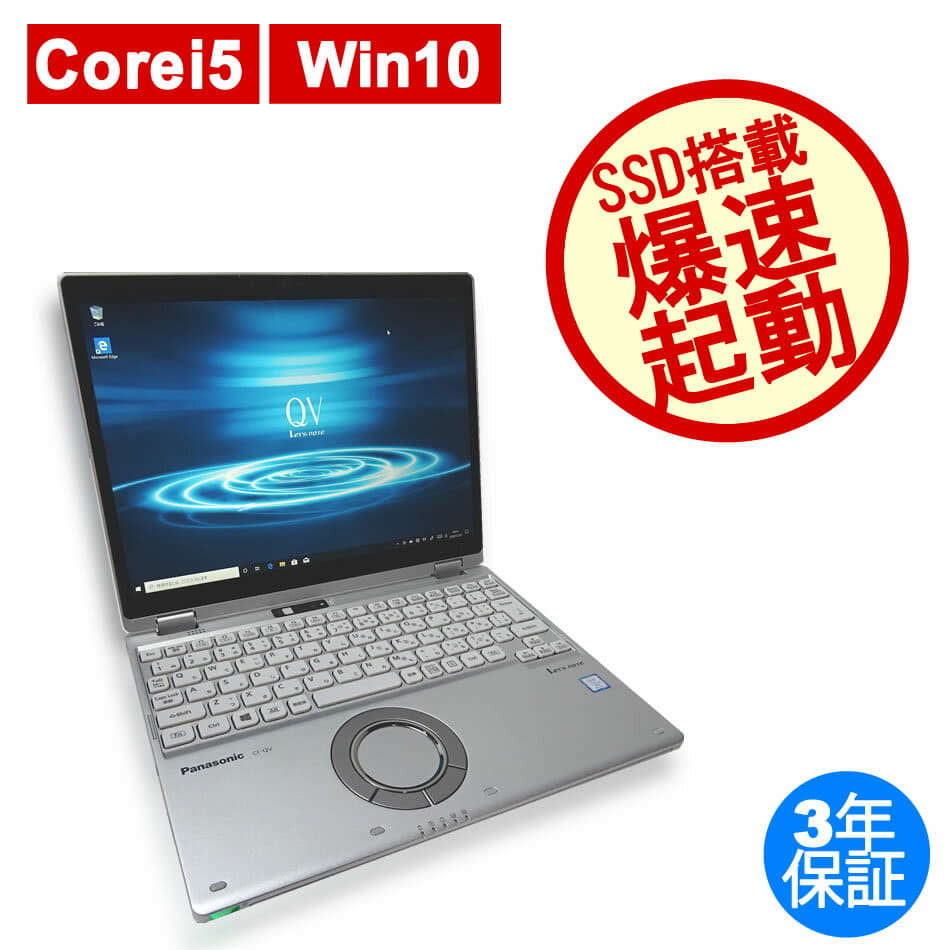 Panasonic CF-QV8TDCVS Core i5-8365U