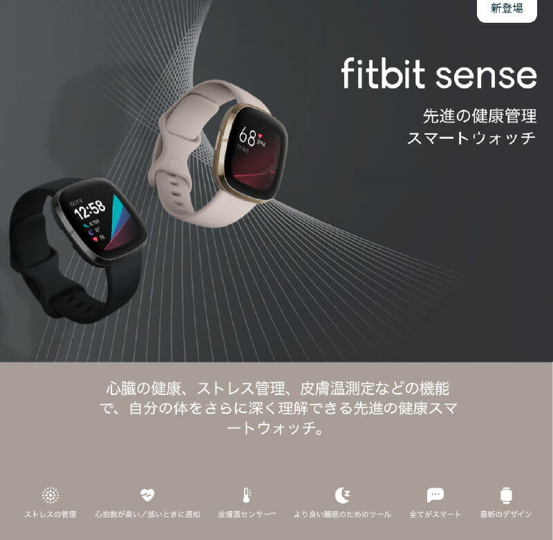 New]fitbit Sense GPS-based smart Fit bit (health care) - BE FORWARD Store