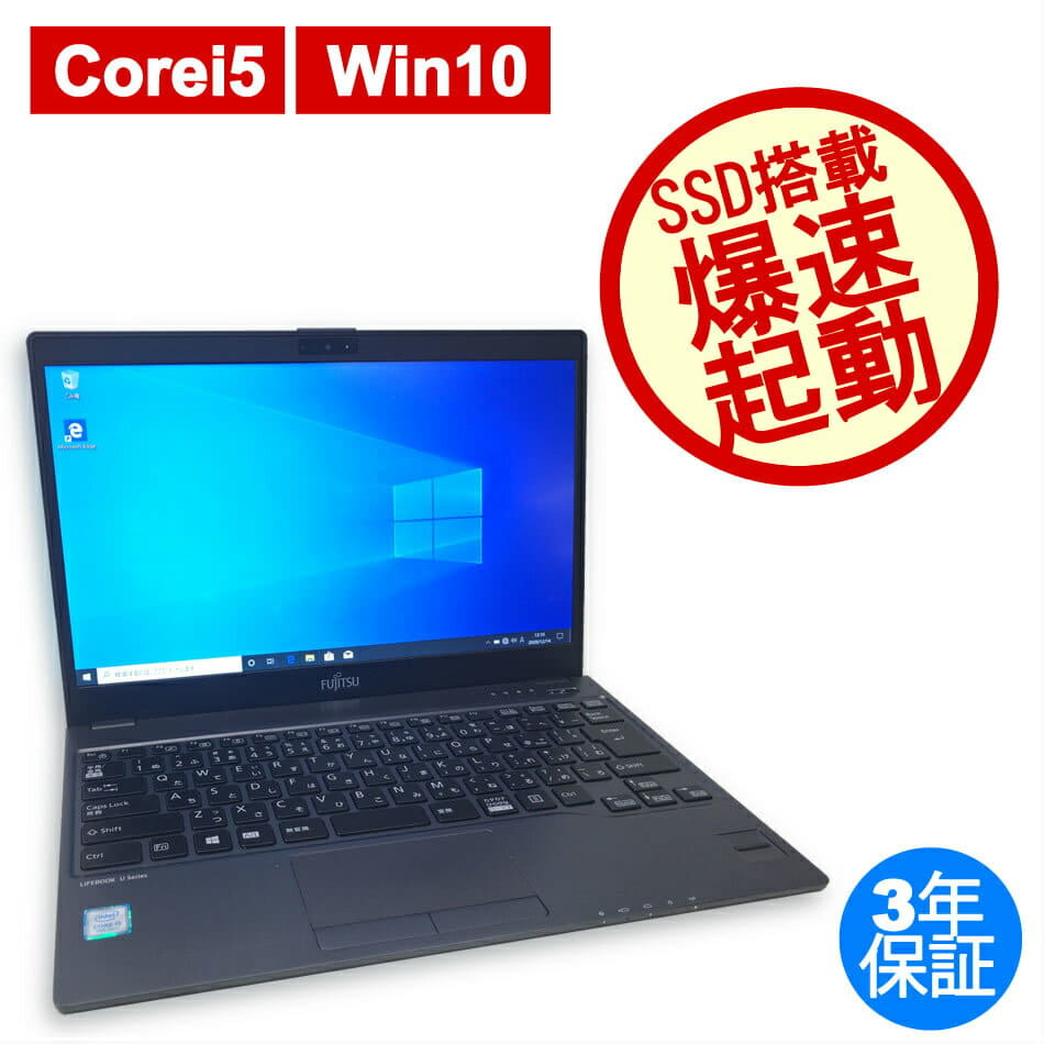 幅広type 富士通LIFEBOOK U937/R新品SSD256G(5年保証)オフィス付㉑