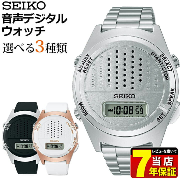 New]SEIKO SEIKO sound digital watch voice time reading clock silicon metal  black Black white white Silver Silver SBJS013 SBJS015 SBJS016 - BE FORWARD  Store