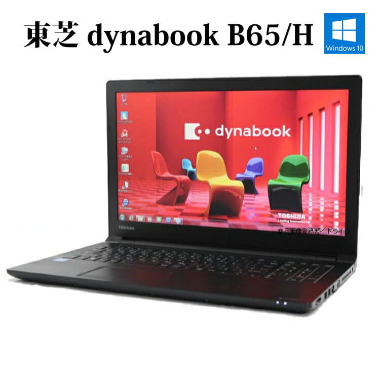 Core dynabook B65⁄H TOSHIBA i5 B65 8GB 256GB B65⁄H Intel Core dynabook B65⁄H TOSHIBA i5 B65 8GB 256GB B65⁄H Intel