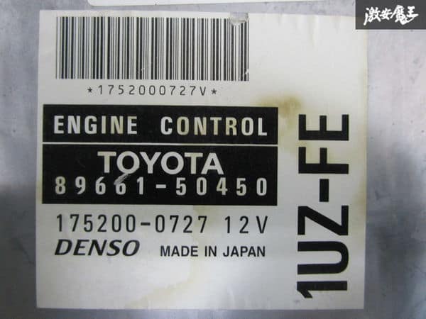Used] Engine Control Unit Toyota Genuine UCF20 Celsior 1UZ