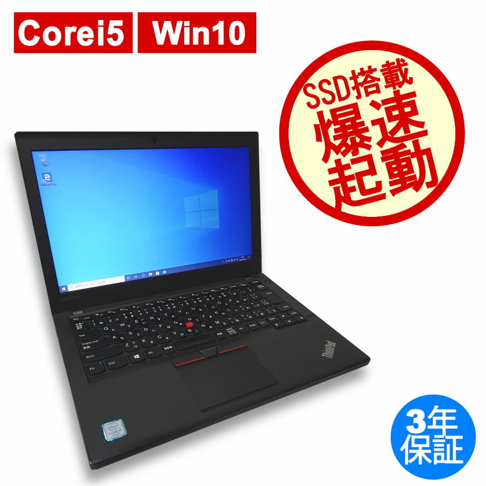 ThinkPadX260/i3/8G/SSD512GB