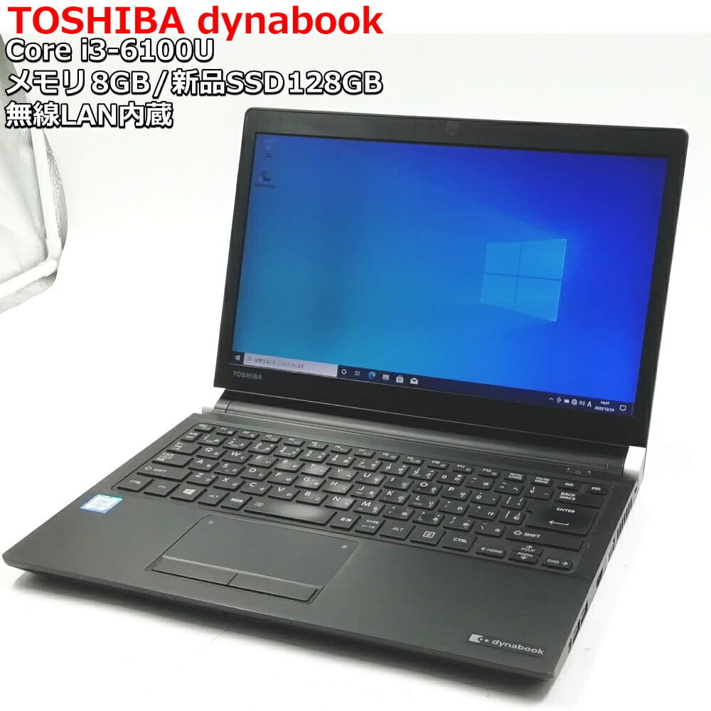 大人気 dynabook R73/T Corei3／8GB／128GB PC/タブレット