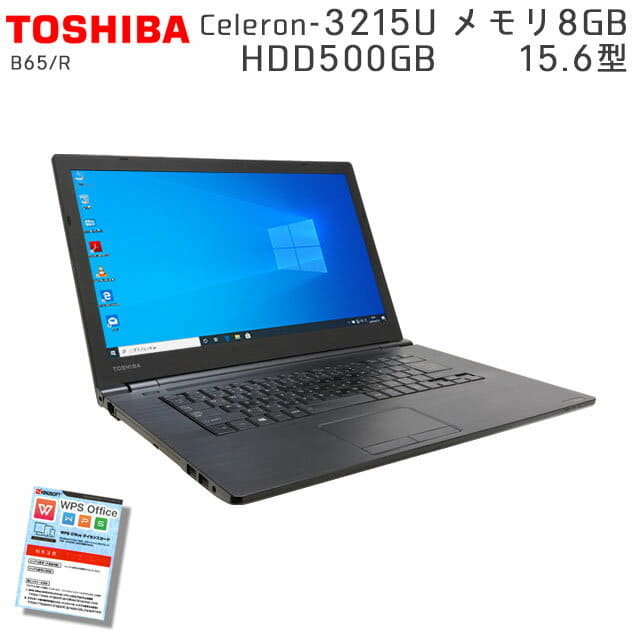 東芝 B65/R Celeron 8GB 500GB Win10 東芝 B65/R Celeron 8GB 500GB Win10