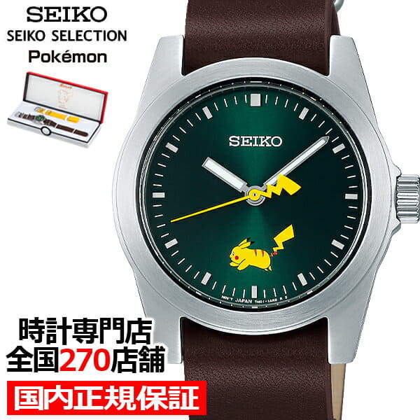 New]December 26 release SEIKO selection Pokemon special model Pikachu  SCXP177 mens Ladies quartz battery type green - BE FORWARD Store