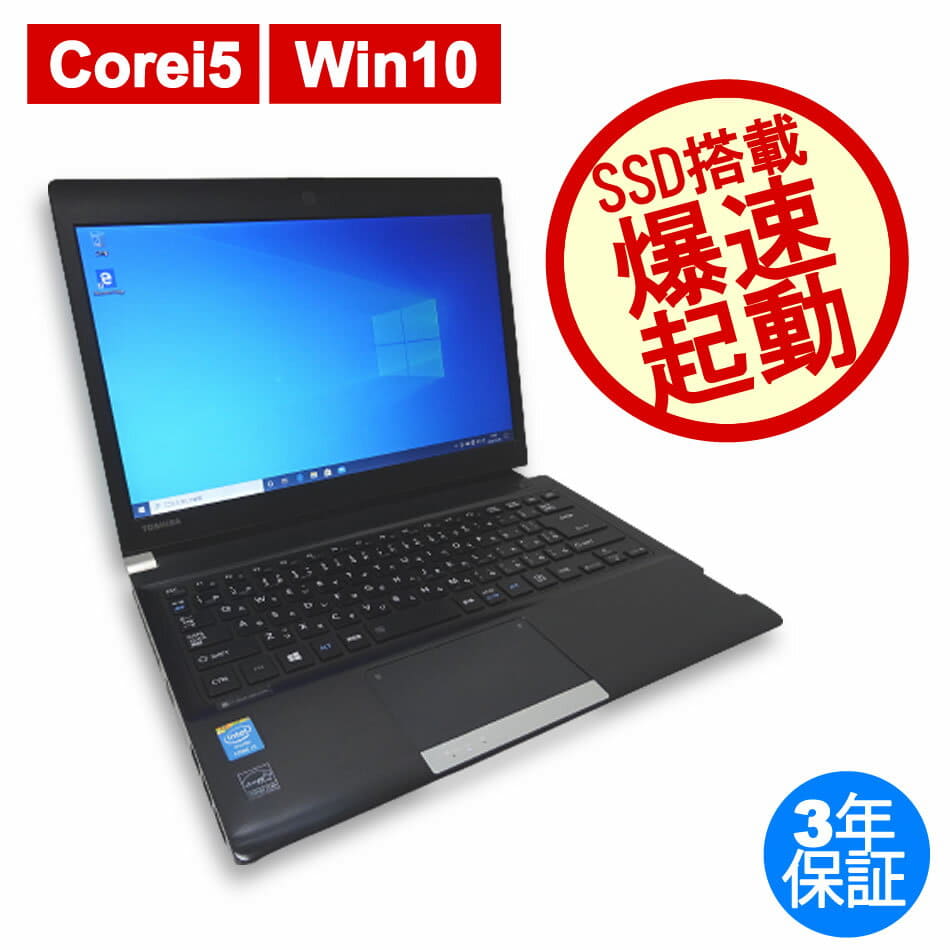 【SSD480GB搭載】東芝Dynabook Win10/i3/SSD480GB/8GB SSD480GB搭載】東芝Dynabook Win10/i3/SSD480GB/8GB