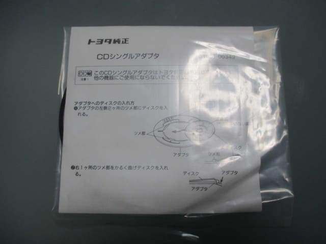 トヨタ純正CDシングルアダプタ - 2