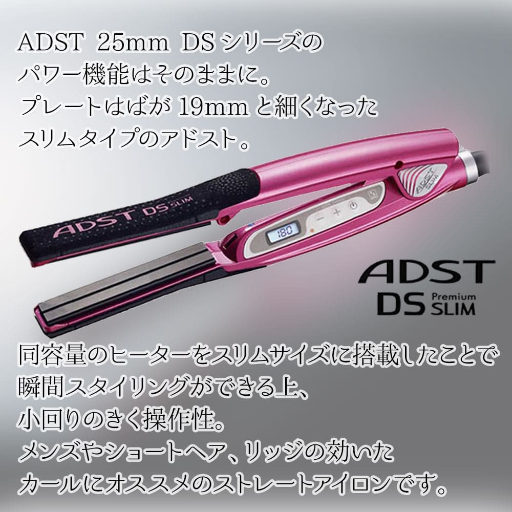 67％以上節約 ADST DS R ストレートヘアアイロン ※ジャンク品 sushitai