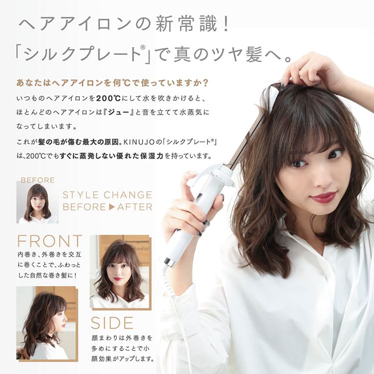 New]Silk woman KINUJO curl iron 28mm, 32mm kinujoheaairon (KAKU