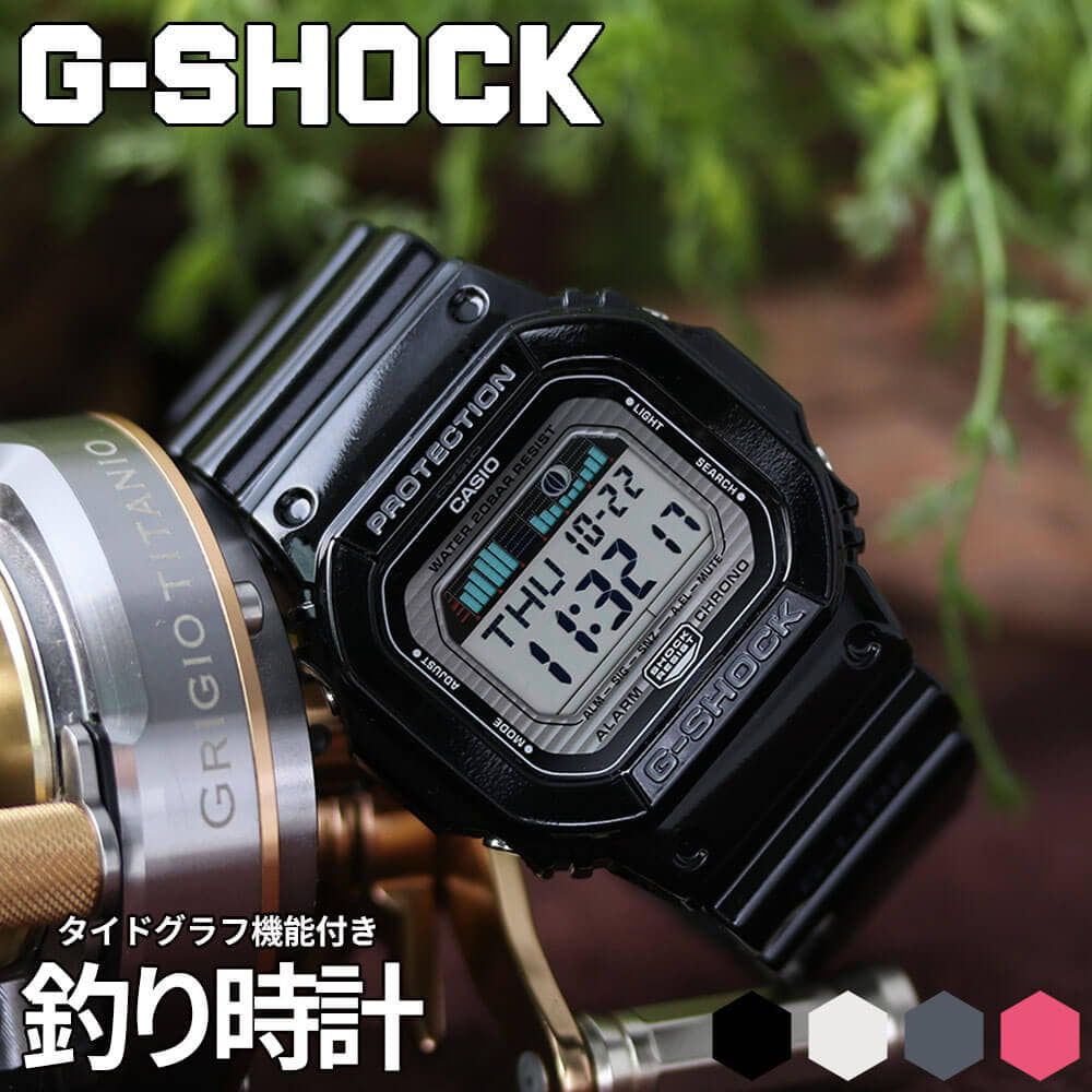 New]The G-SHOCK which is most suitable for fishing Upper lure Bus fishing  fishing CASIO clock night fishing salt water mountain stream sea-going  vessel clothes angler camping winter with the Casio G-SHOCK tide