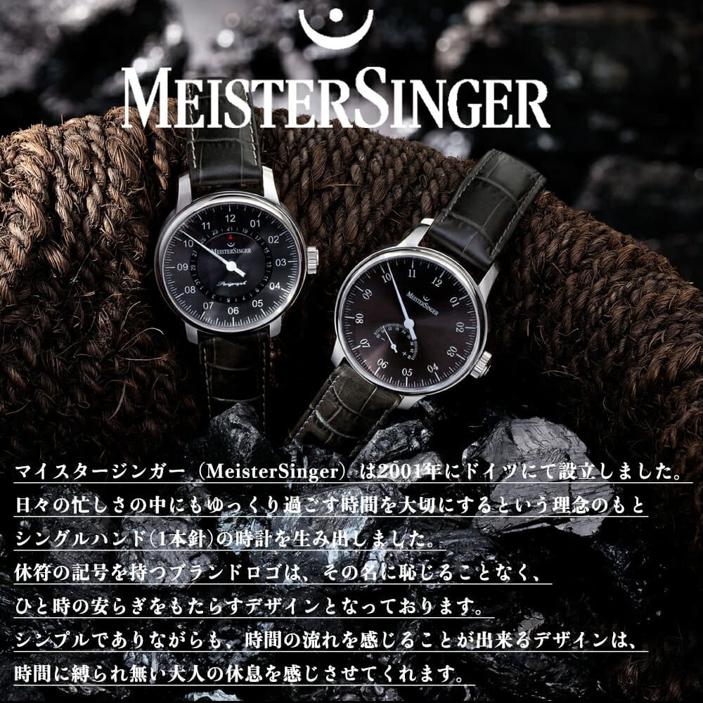 meistersinger outlet