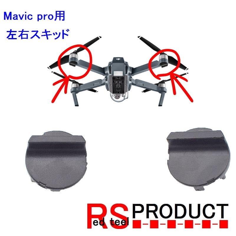 New]Please come to Rear right and left set repair parts Arm skid landing  gear repair parts exchange for DJI Mavic pro! Mint condition - BE FORWARD  Store