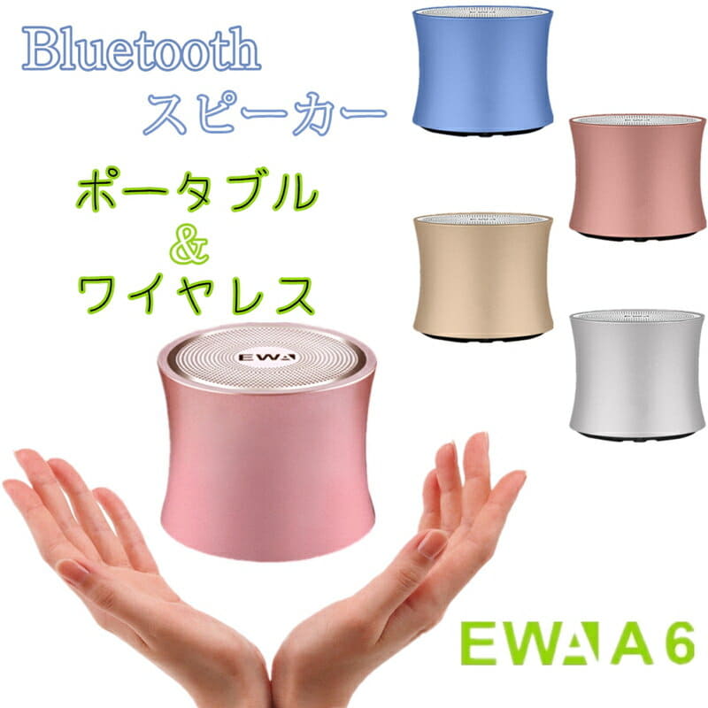 Ewa a104 store bluetooth speaker