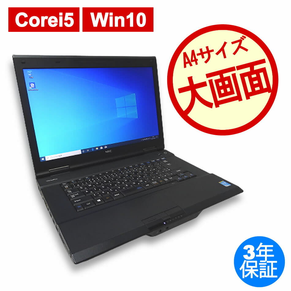 数量限定価格 3年保証 Nec 中古 あす楽対応 I5 Core Pro 10 Windows Pc Vk26txzem中古パソコンノート 新品ssd Vk26t X M 13付属 Versapro Personal Office Microsoft ノートpc Medeor In