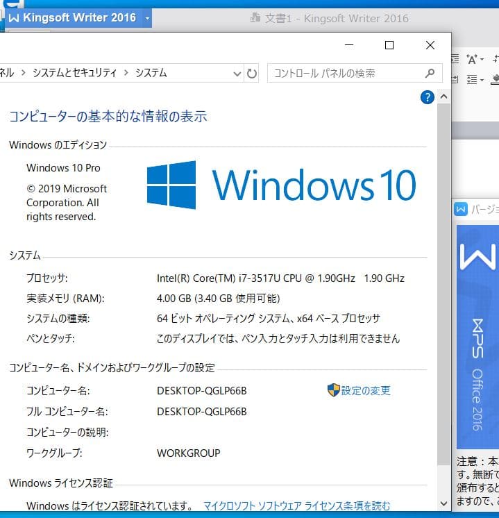 NEC - NEC VK19SG-F◆Core i7◆Win10◆office Used]super thin super light 13 inches NEC VK19SG-F Win10