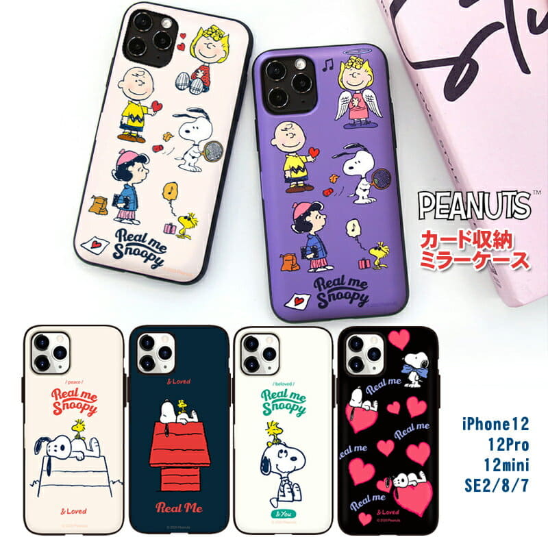 New All Six Kinds Of Iphone12 Iphone12mini Iphone12pro Case Snoopy Peanut Card Mirror Case Cover Cover Mirror Card Navy Black Pink White Purple Notebooks Type Stands Snoopy Be Forward Store