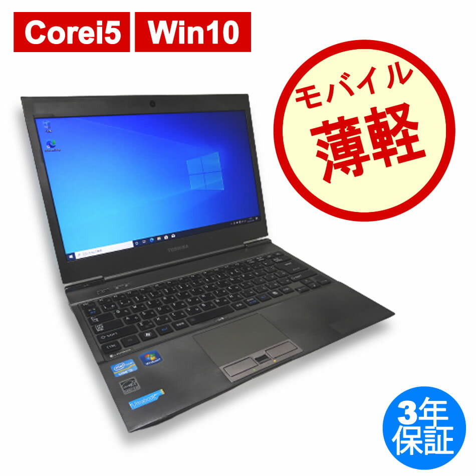 Used]TOSHIBA TOSHIBA DYNABOOK [attached to Microsoft Office HB 2010]  telework support DYNABOOK R632/F SSD128GB memory 10GB Core i5 Windows 10  Pro carefree B5, mobile Note - BE FORWARD Store